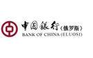 Банк Банк Китая (Элос) в Бродокалмаке